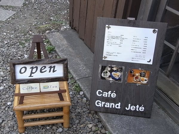 http://www.cafegrandjete.jp/menu.html