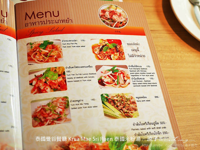 泰國曼谷餐廳 Krua Mae Sri Ruen 泰國米粉湯 11
